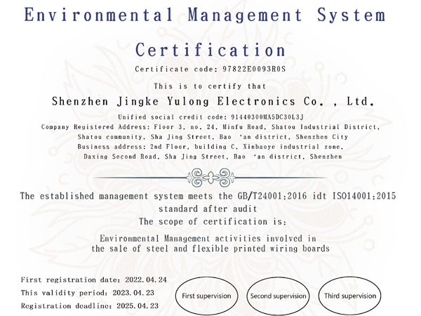 环境管理认证-英文